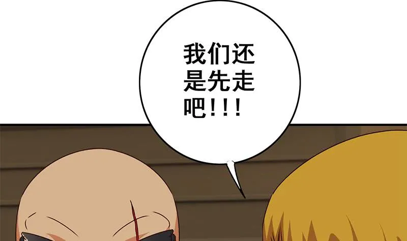 第87话 把枪放下 第34页