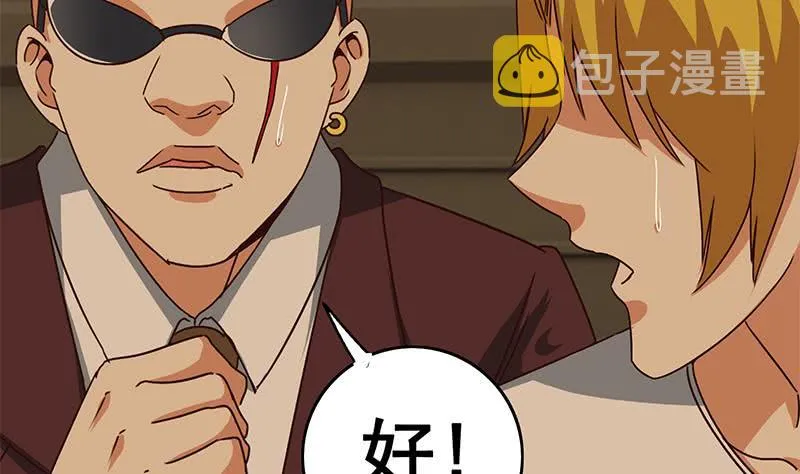 第87话 把枪放下 第35页