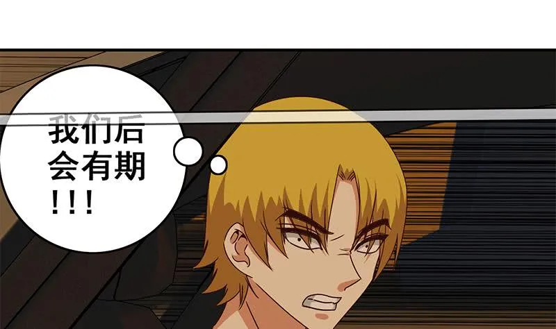 第87话 把枪放下 第41页