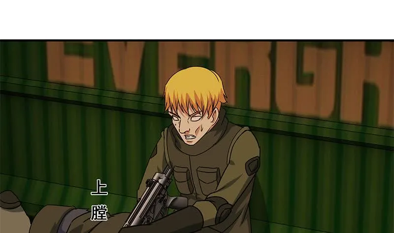 第87话 把枪放下 第52页