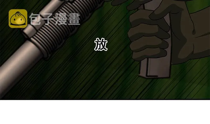 第87话 把枪放下 第55页