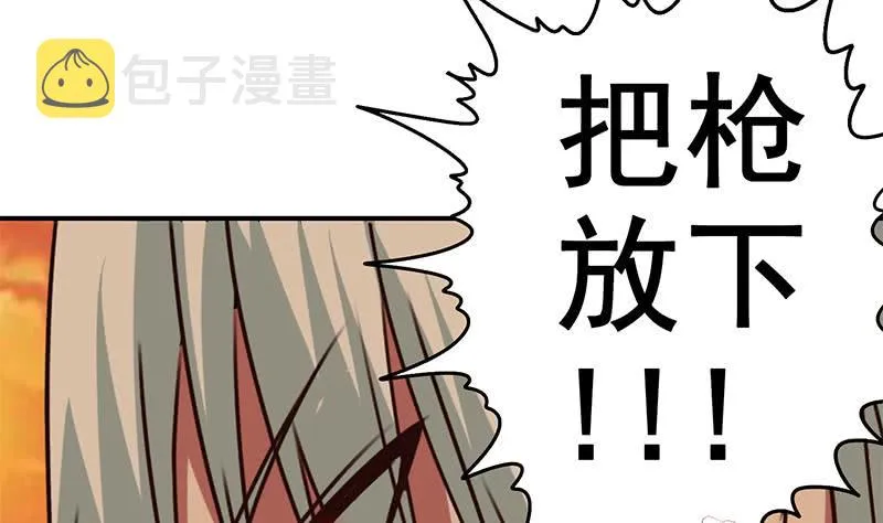 第87话 把枪放下 第65页