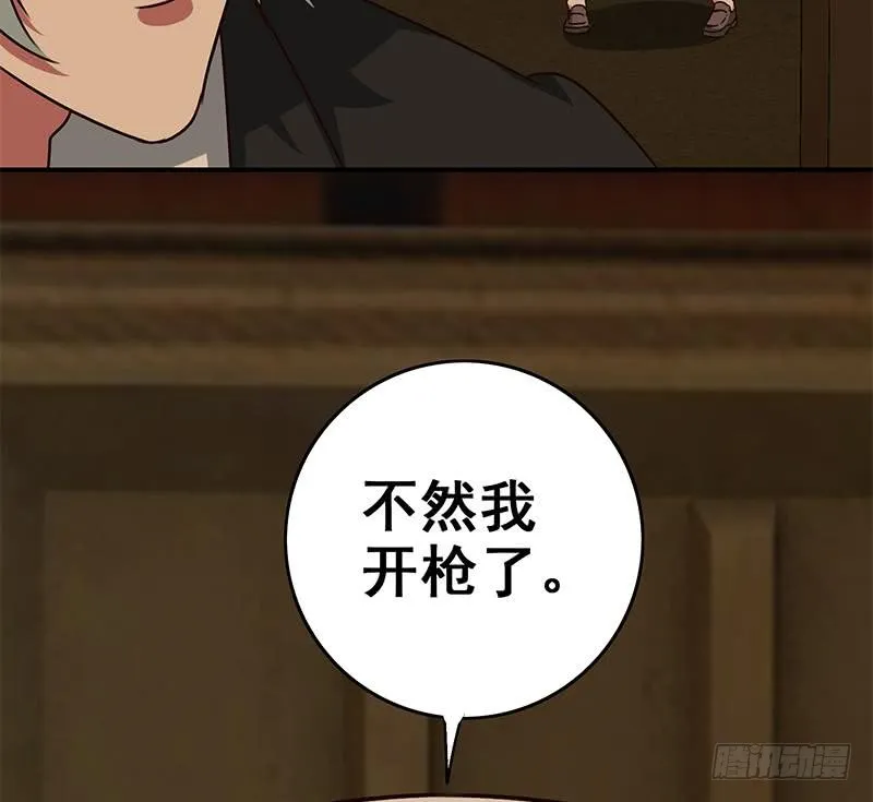 第87话 把枪放下 第70页