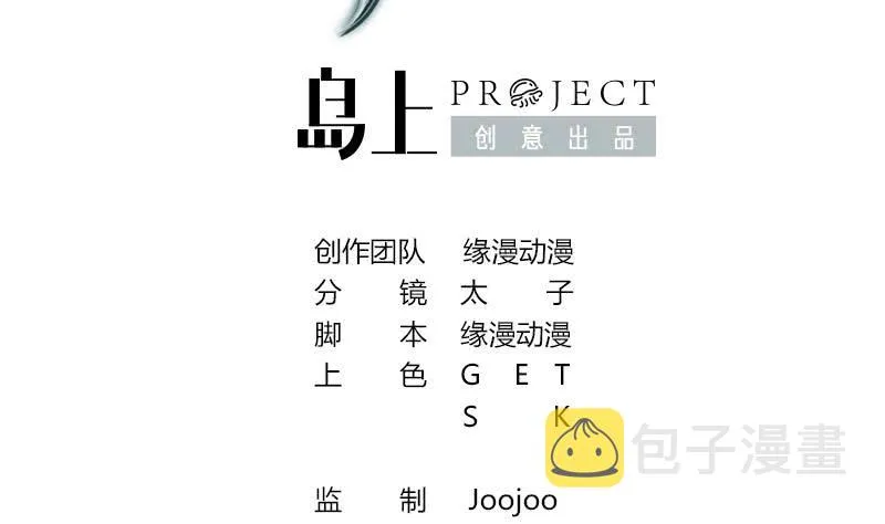 第88话 你敢威胁我 第2页