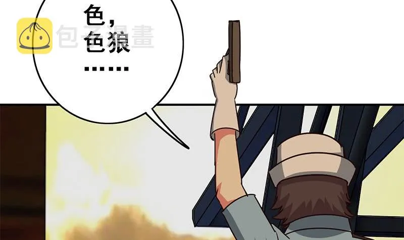 第88话 你敢威胁我 第9页