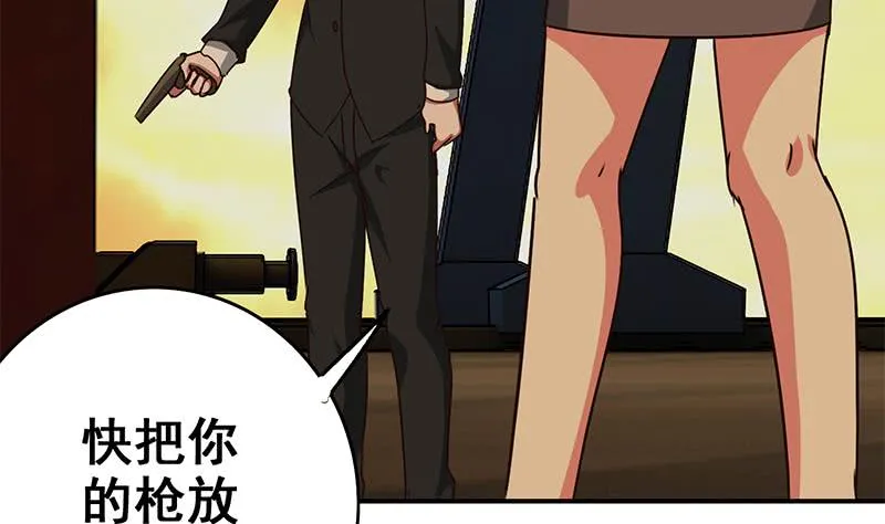 第88话 你敢威胁我 第11页