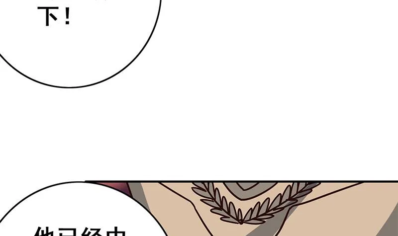 第88话 你敢威胁我 第12页