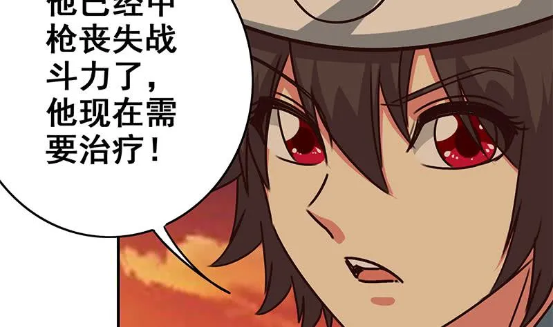 第88话 你敢威胁我 第13页