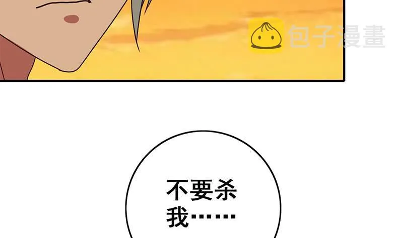 第88话 你敢威胁我 第16页
