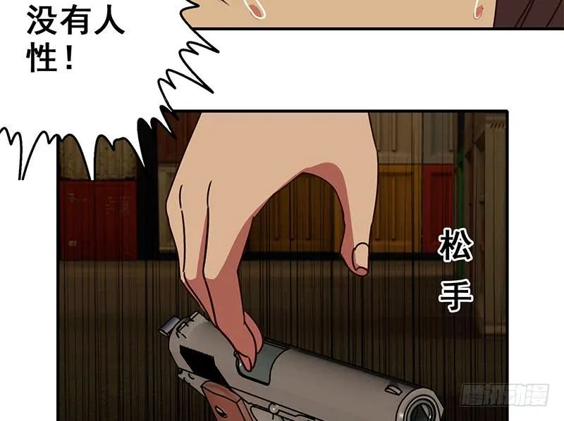 第88话 你敢威胁我 第25页