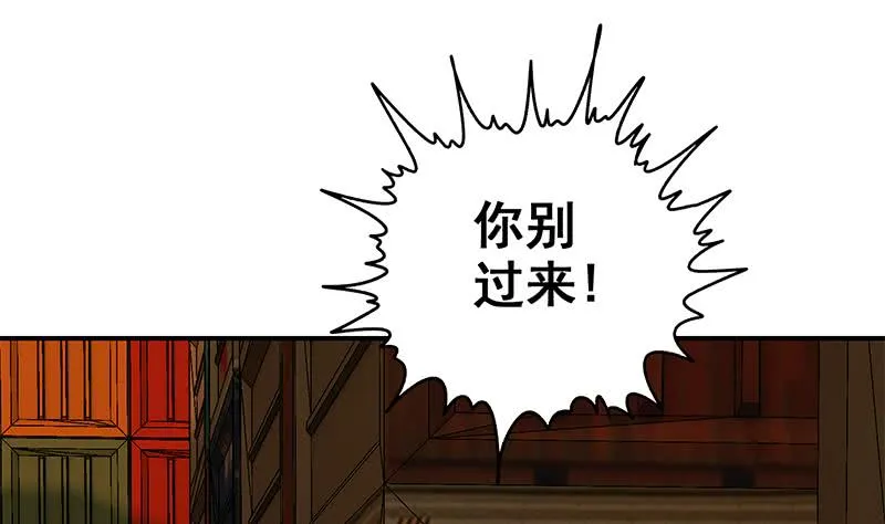 第88话 你敢威胁我 第28页