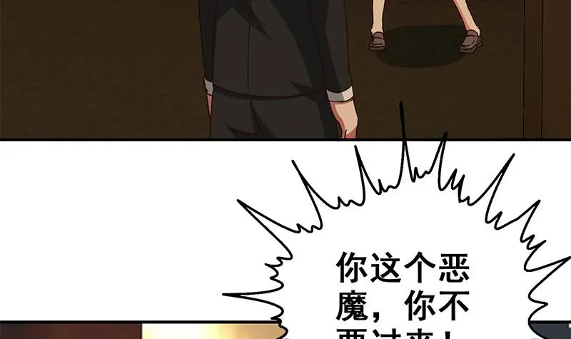 第88话 你敢威胁我 第30页