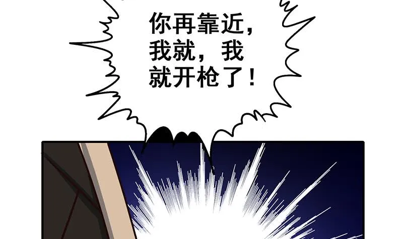 第88话 你敢威胁我 第33页