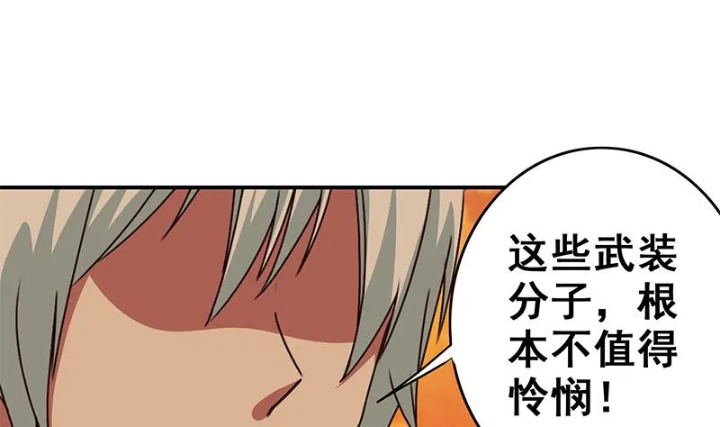 第88话 你敢威胁我 第35页