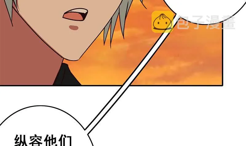 第88话 你敢威胁我 第36页