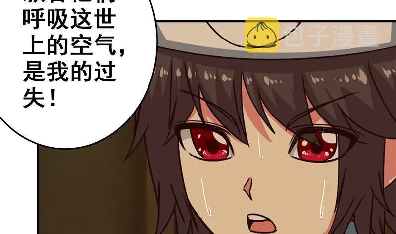 第88话 你敢威胁我 第37页