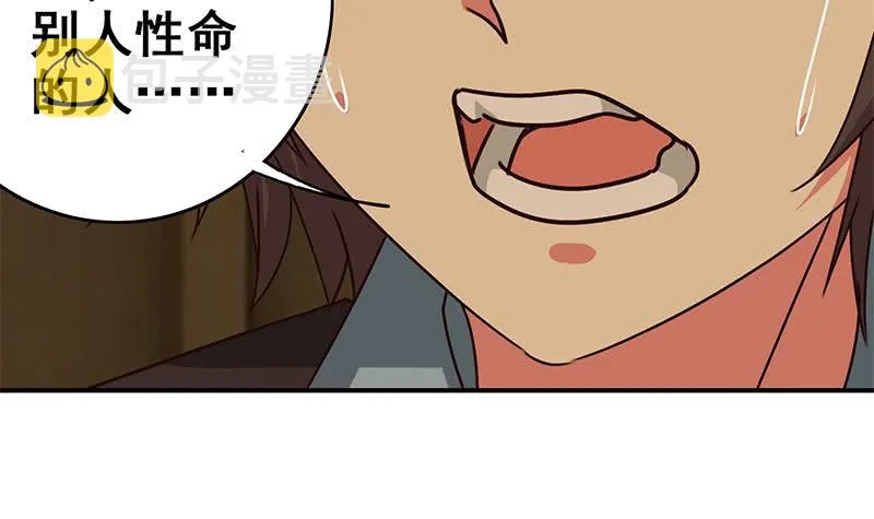 第88话 你敢威胁我 第39页