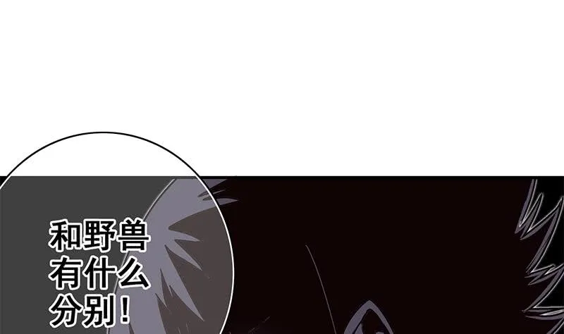 第88话 你敢威胁我 第40页