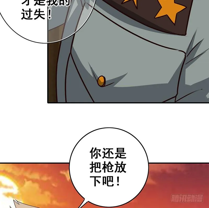 第88话 你敢威胁我 第43页
