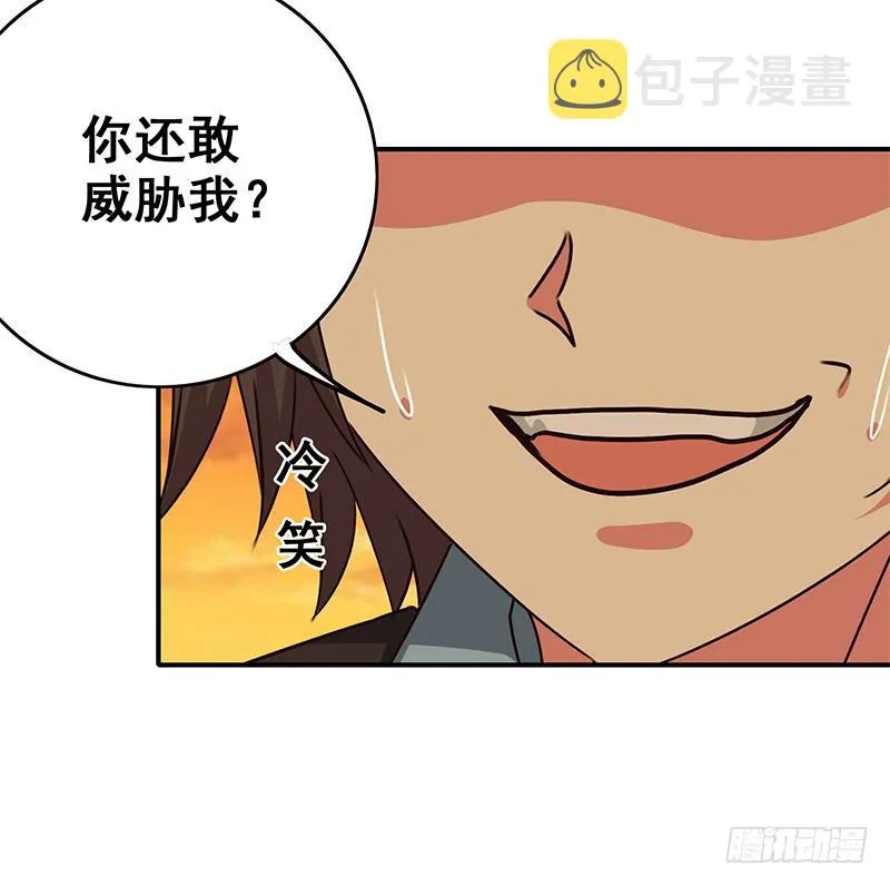 第88话 你敢威胁我 第45页