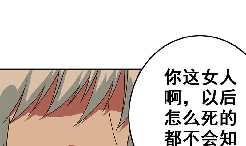 第89话 枪口即是正义 第3页