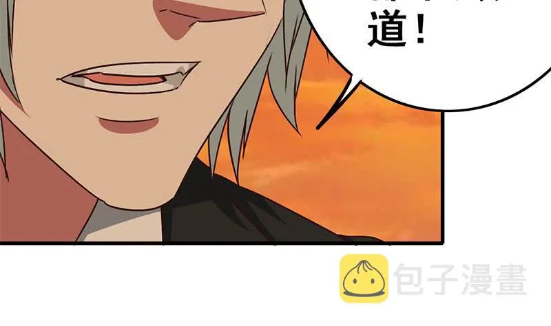 第89话 枪口即是正义 第4页