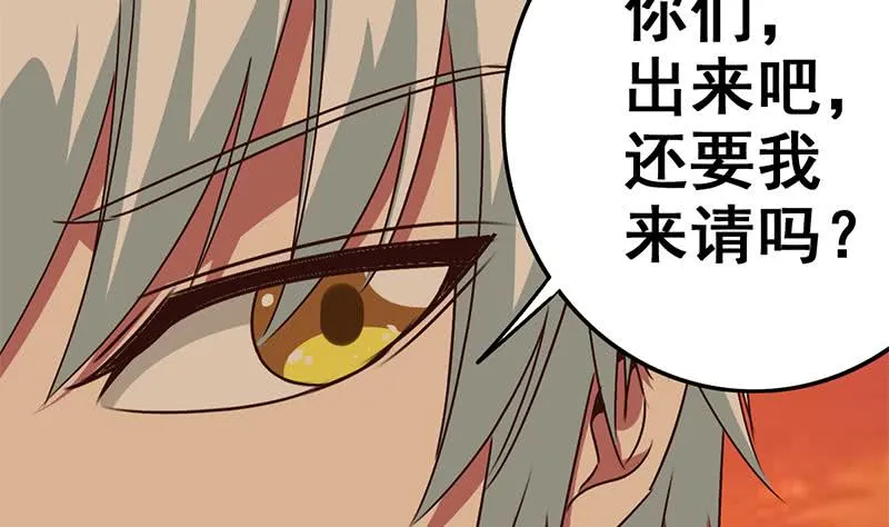第89话 枪口即是正义 第7页