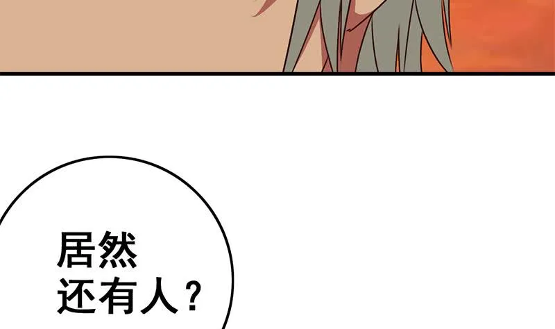 第89话 枪口即是正义 第8页