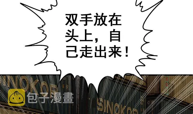 第89话 枪口即是正义 第11页
