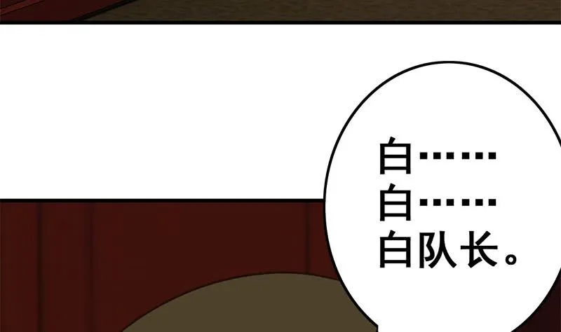 第89话 枪口即是正义 第16页