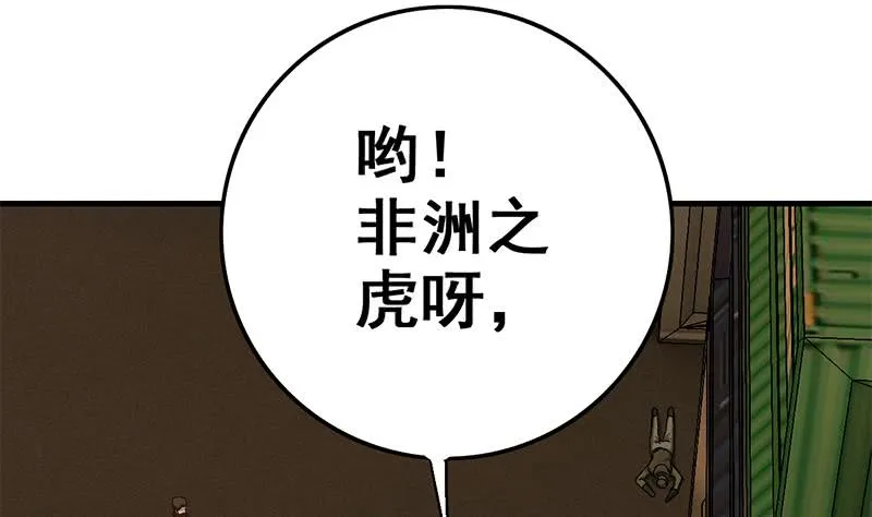 第89话 枪口即是正义 第19页