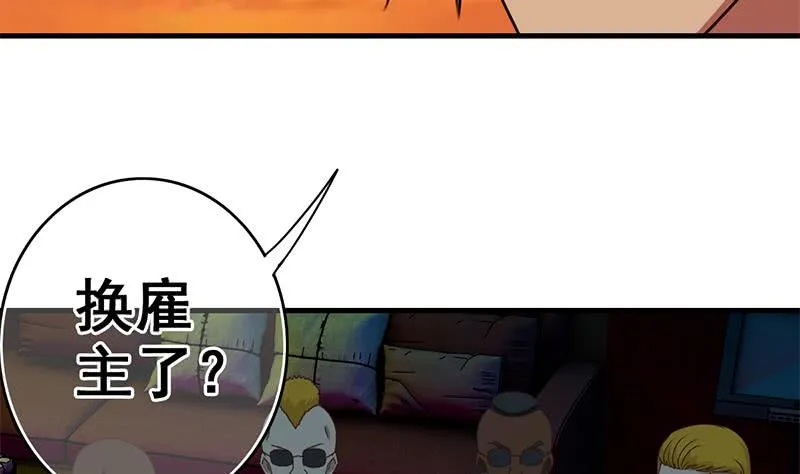 第89话 枪口即是正义 第23页