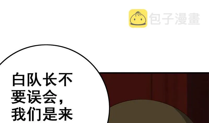第89话 枪口即是正义 第25页