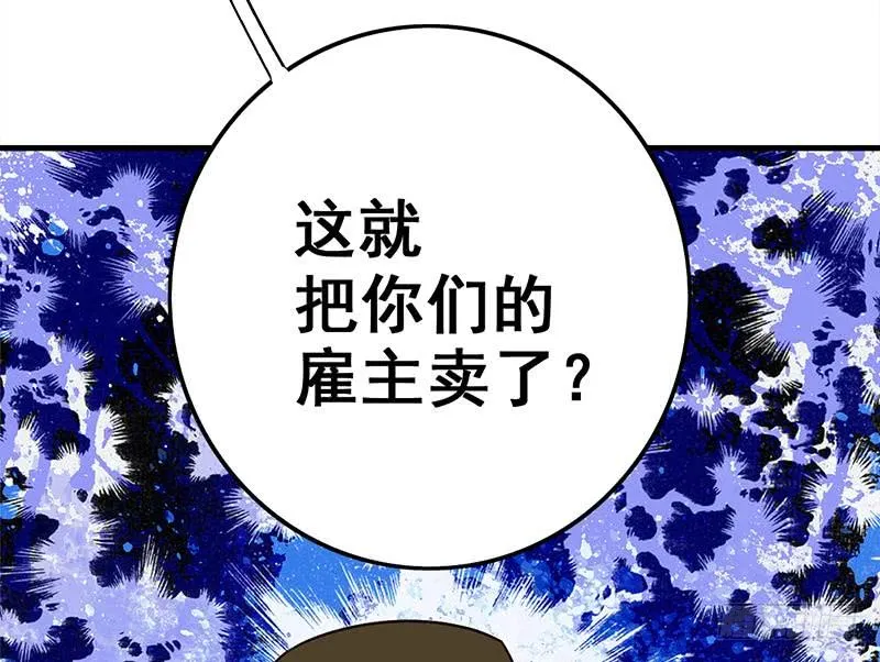 第89话 枪口即是正义 第29页