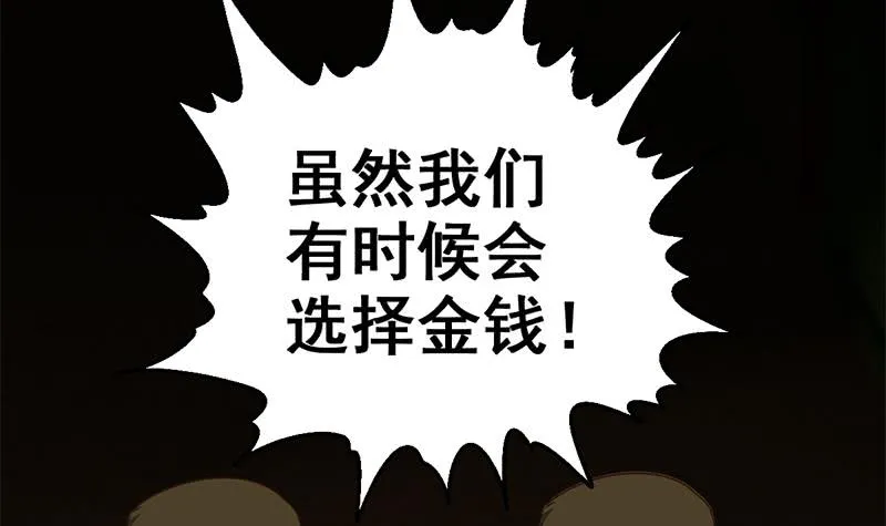 第89话 枪口即是正义 第33页