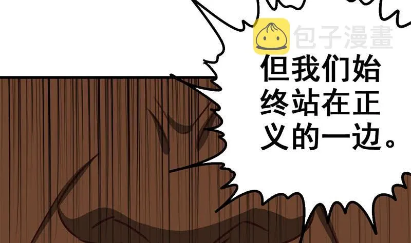 第89话 枪口即是正义 第38页