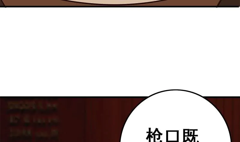 第89话 枪口即是正义 第40页