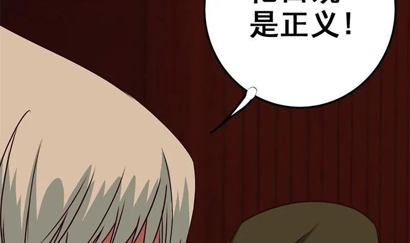 第89话 枪口即是正义 第41页