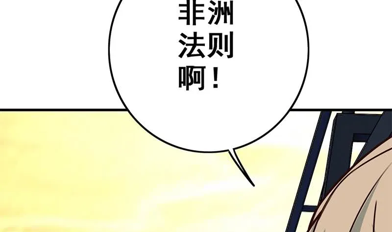 第89话 枪口即是正义 第44页