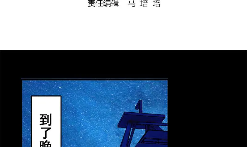 第90话 不习惯被人用枪指着 第3页