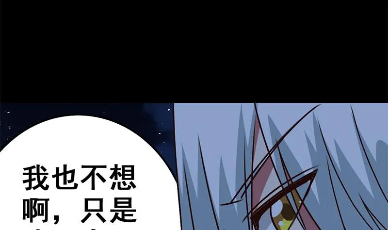 第90话 不习惯被人用枪指着 第11页