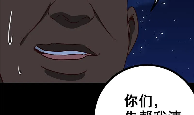 第90话 不习惯被人用枪指着 第15页