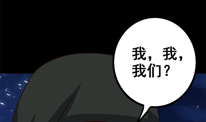 第90话 不习惯被人用枪指着 第18页