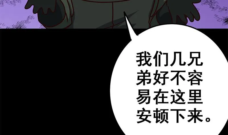 第90话 不习惯被人用枪指着 第22页