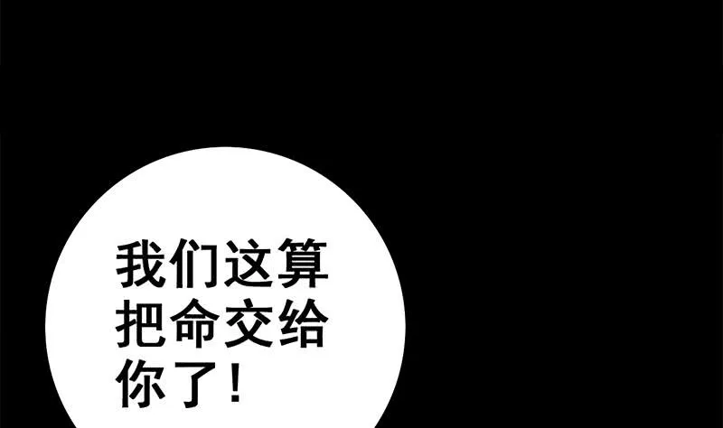 第90话 不习惯被人用枪指着 第28页
