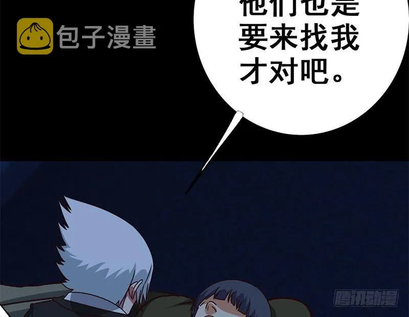 第90话 不习惯被人用枪指着 第32页