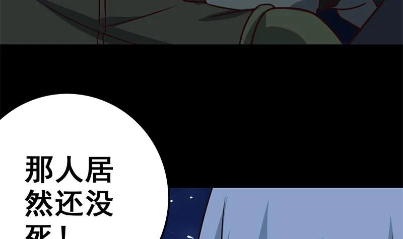 第90话 不习惯被人用枪指着 第42页