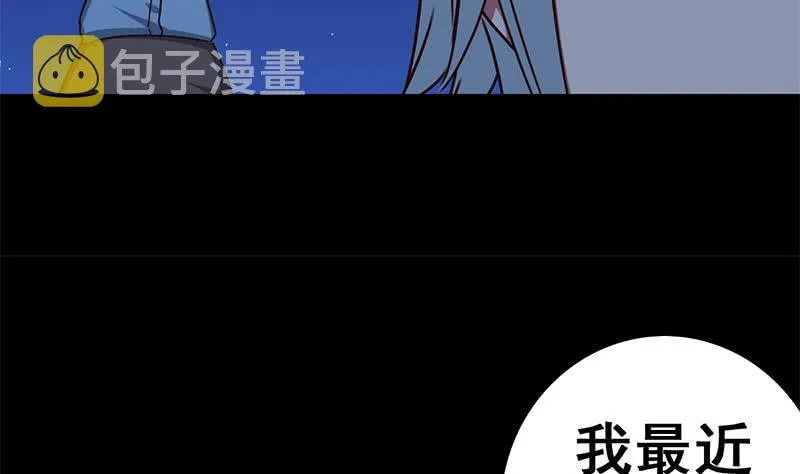 第90话 不习惯被人用枪指着 第44页