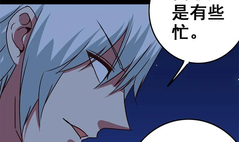 第90话 不习惯被人用枪指着 第45页