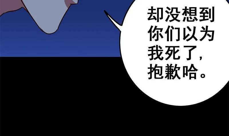 第90话 不习惯被人用枪指着 第46页
